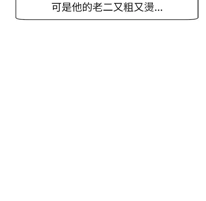 现成老爸 第14话 第15页