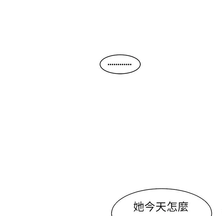 现成老爸 第14话 第241页