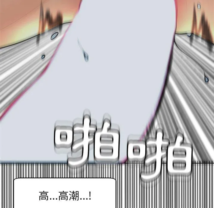 现成老爸 第14话 第96页