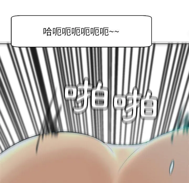 现成老爸 第14话 第94页