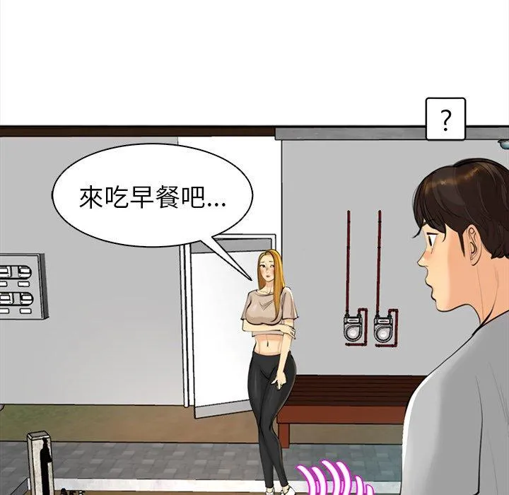 现成老爸 第14话 第187页