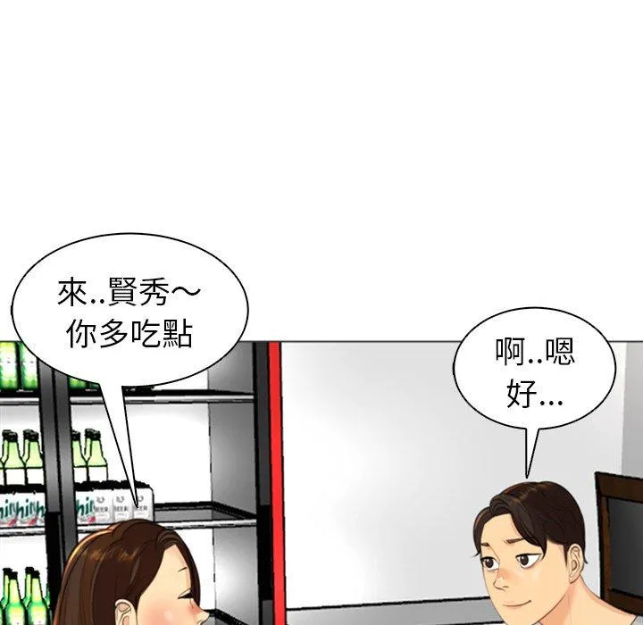 现成老爸 第14话 第244页