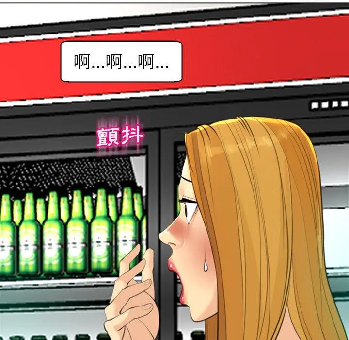 现成老爸 第14话 第295页