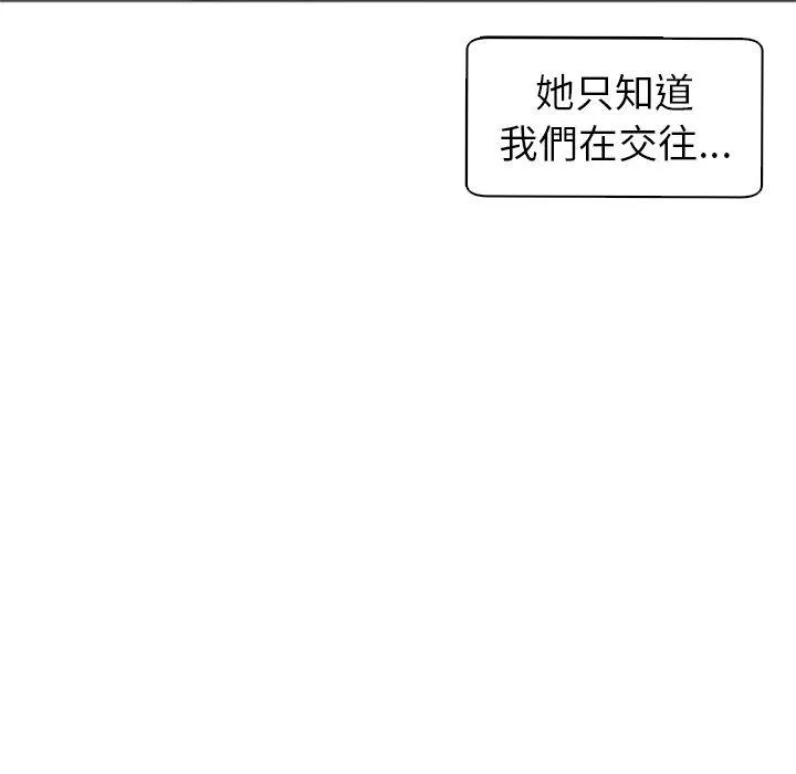 现成老爸 第14话 第269页