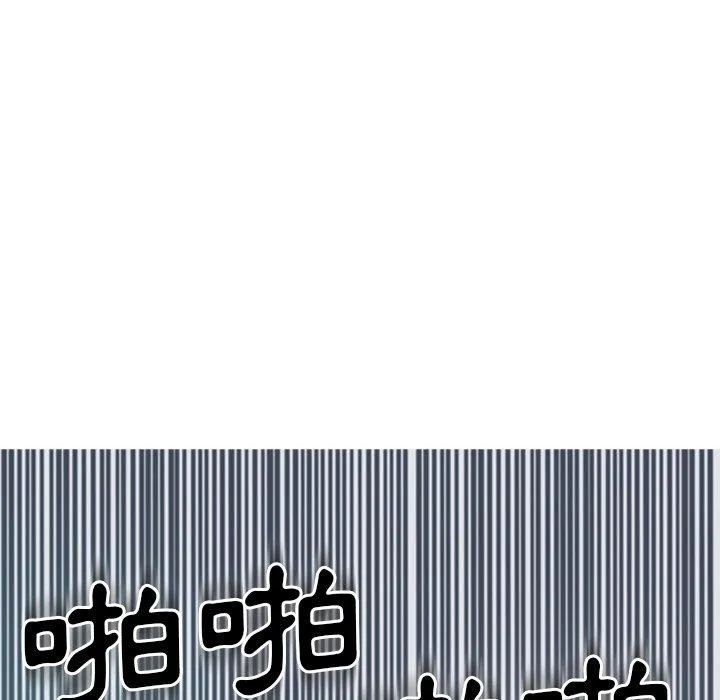 现成老爸 第14话 第305页