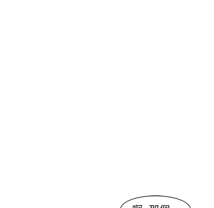现成老爸 第14话 第213页