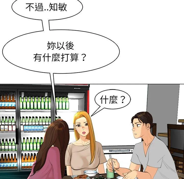 现成老爸 第14话 第208页
