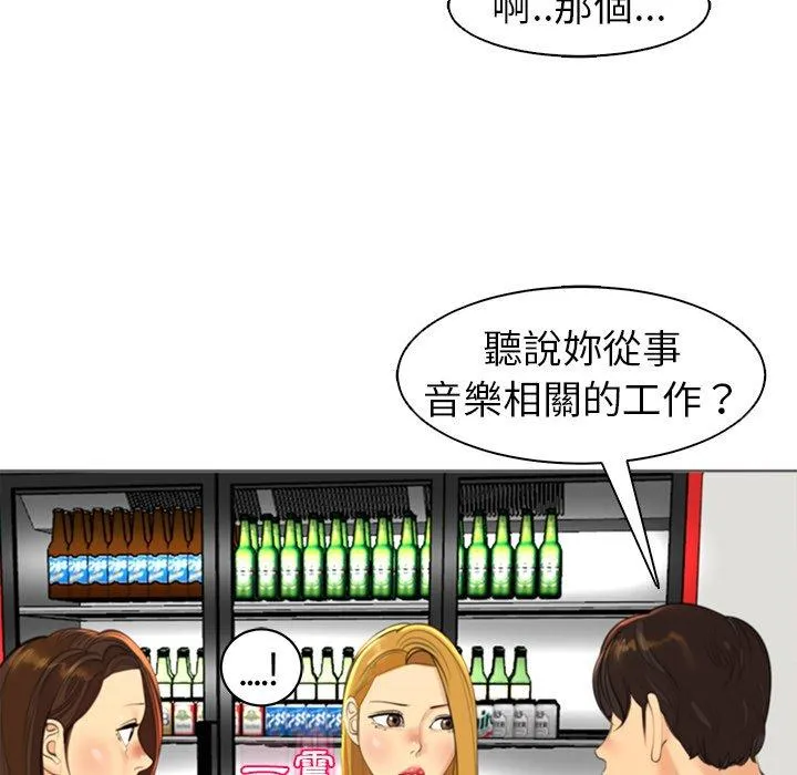 现成老爸 第14话 第214页