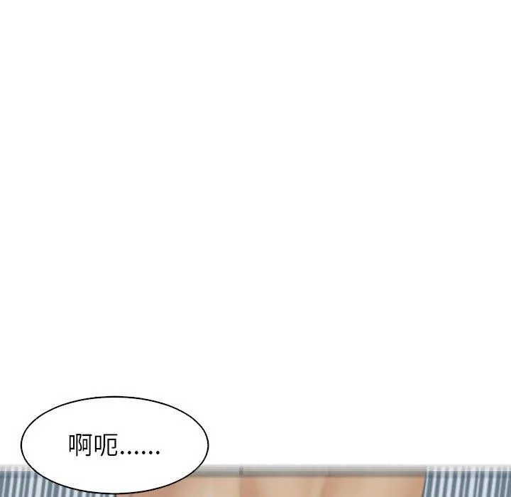 现成老爸 第14话 第40页