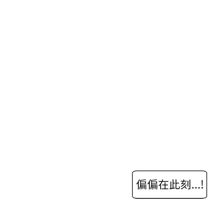 现成老爸 第14话 第174页