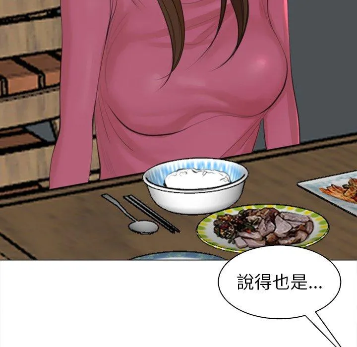现成老爸 第14话 第259页