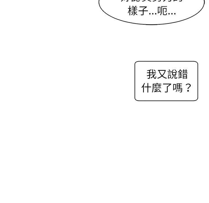 现成老爸 第14话 第227页