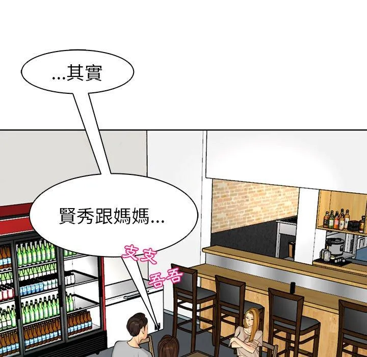 现成老爸 第14话 第273页