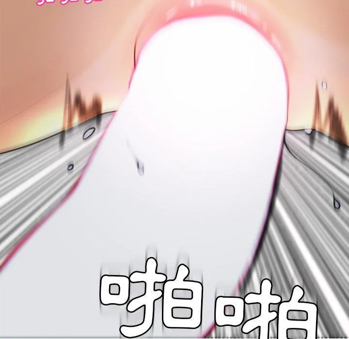 现成老爸 第14话 第311页