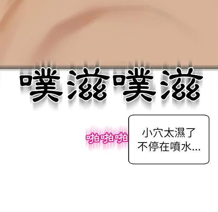 现成老爸 第14话 第87页