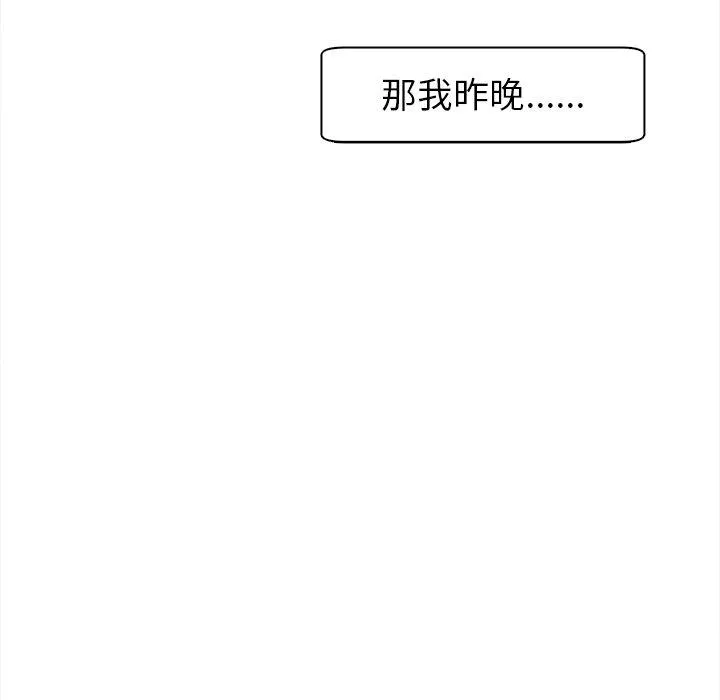 现成老爸 第14话 第297页
