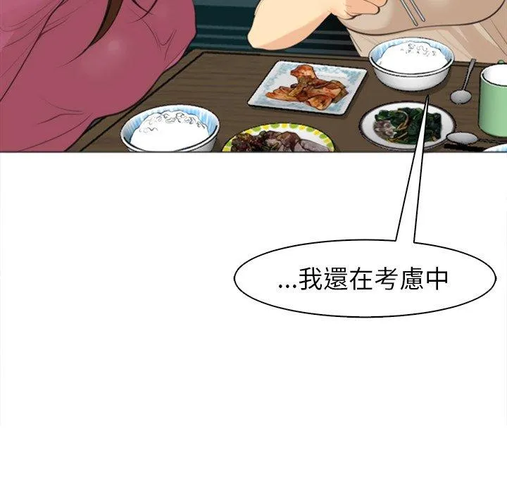 现成老爸 第14话 第212页
