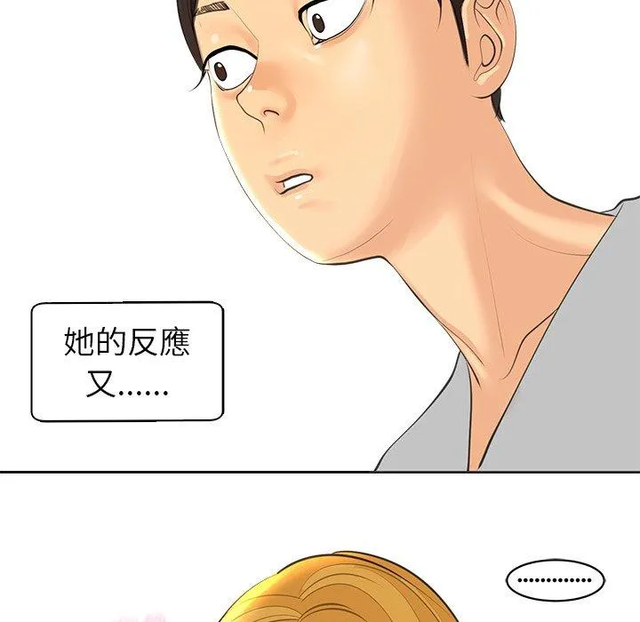 现成老爸 第14话 第232页