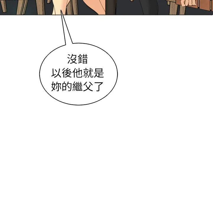 现成老爸 第14话 第289页