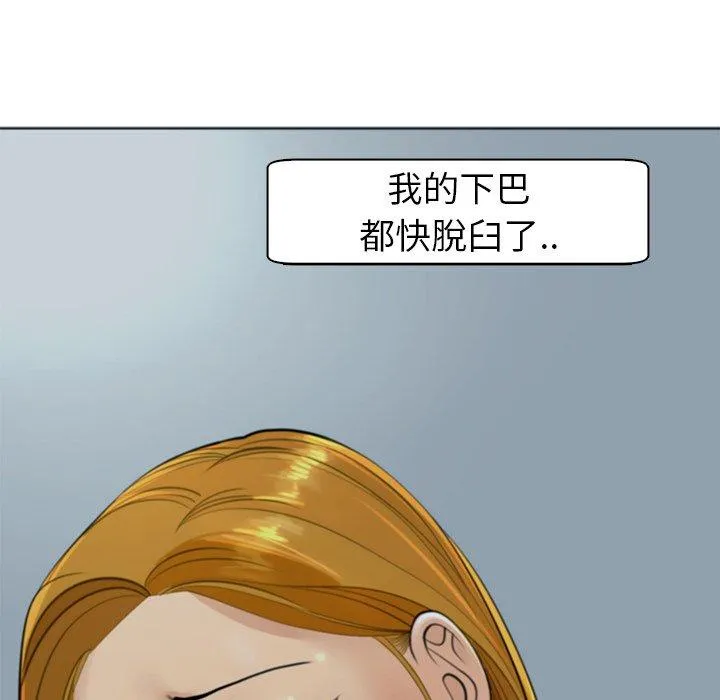 现成老爸 第14话 第16页