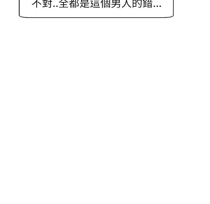 现成老爸 第14话 第21页