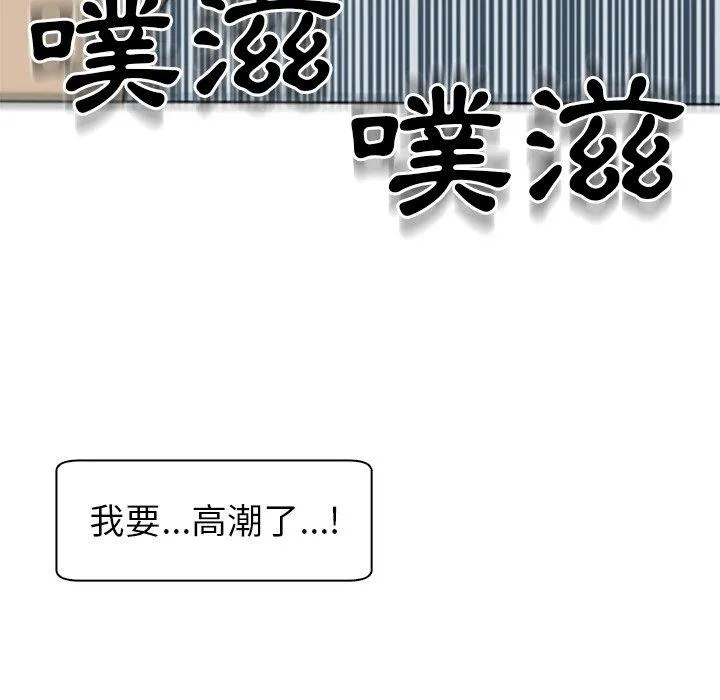 现成老爸 第14话 第92页