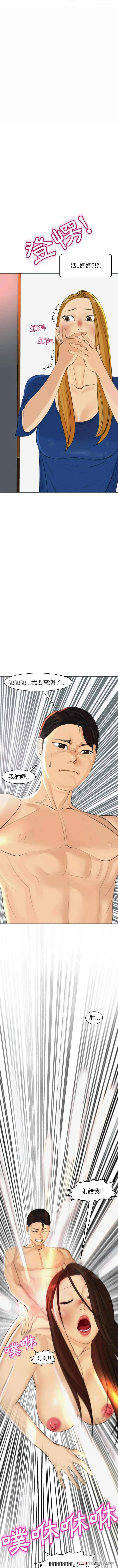 现成老爸 第9话 第19页