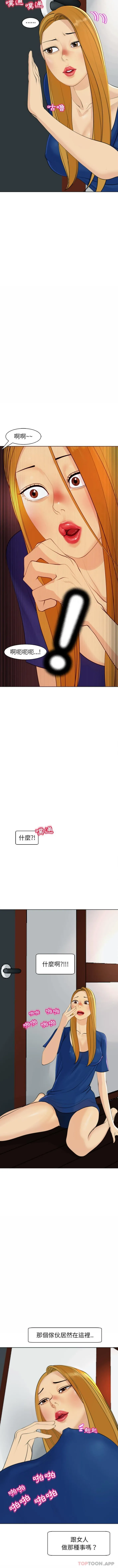 现成老爸 第9话 第10页