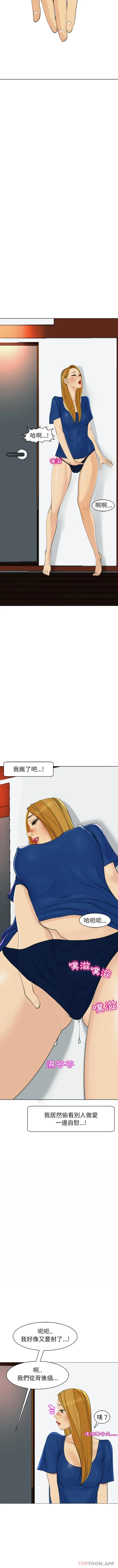 现成老爸 第9话 第17页