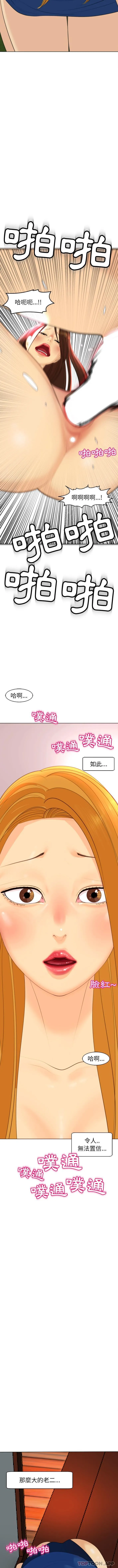 现成老爸 第9话 第15页