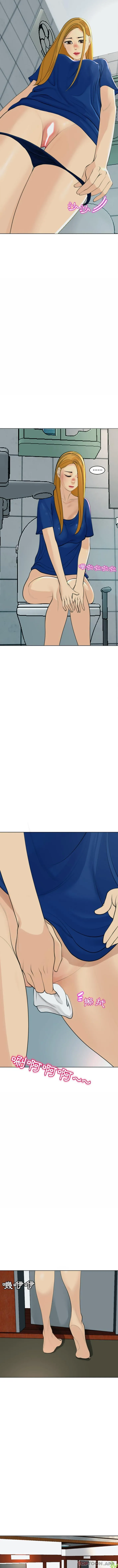 现成老爸 第9话 第4页