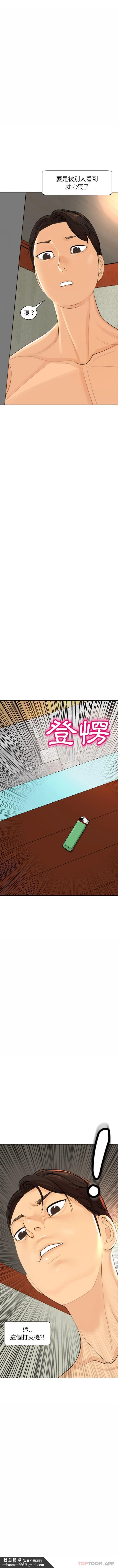 现成老爸 第9话 第21页