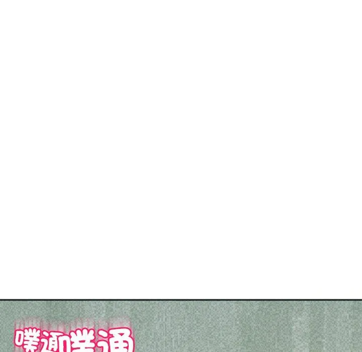 现成老爸 第24話 第177页