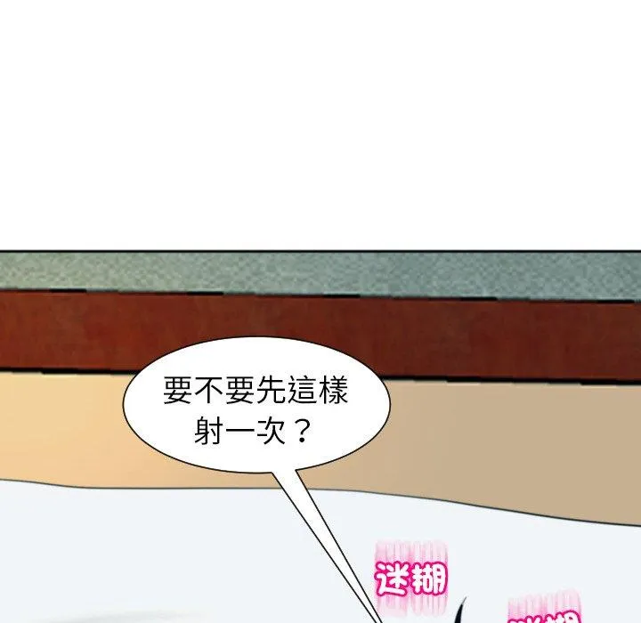 现成老爸 第24話 第309页