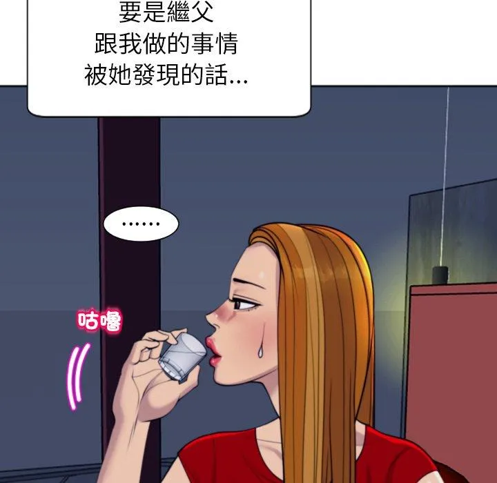 现成老爸 第24話 第157页