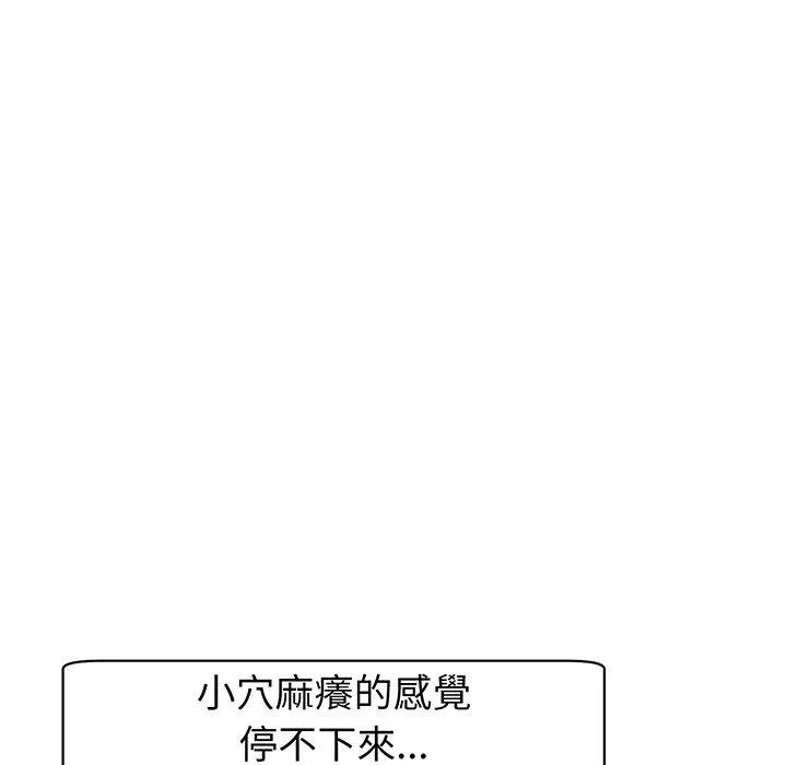 现成老爸 第24話 第7页