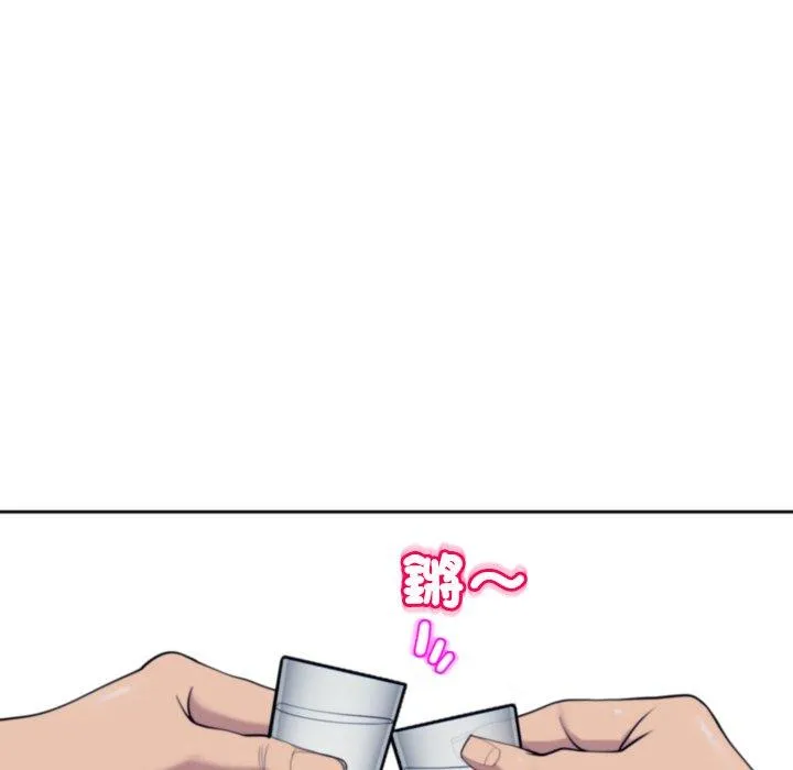 现成老爸 第24話 第71页