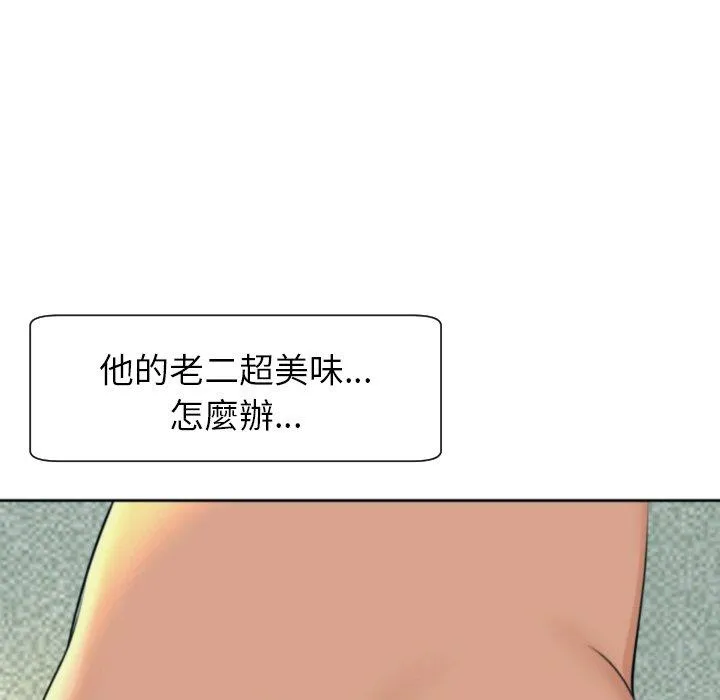 现成老爸 第24話 第194页