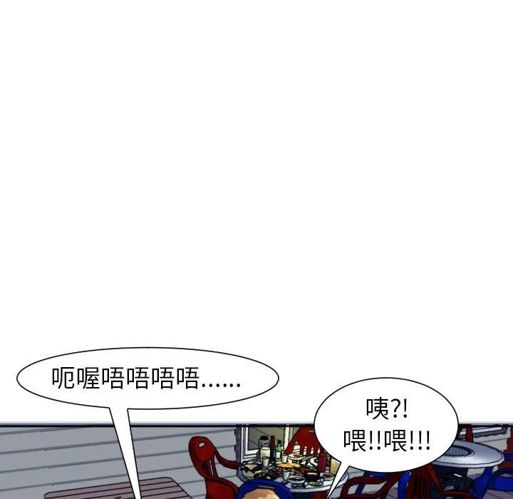 现成老爸 第24話 第139页