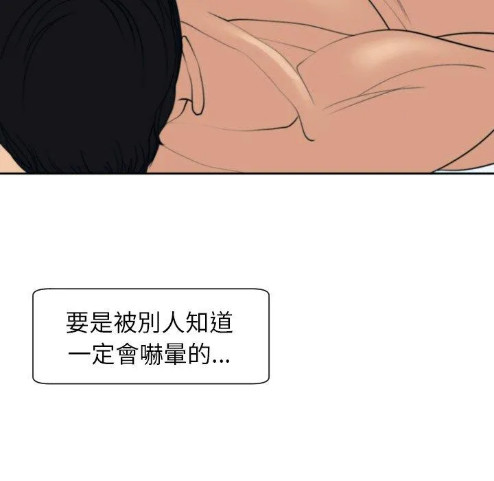 现成老爸 第24話 第229页
