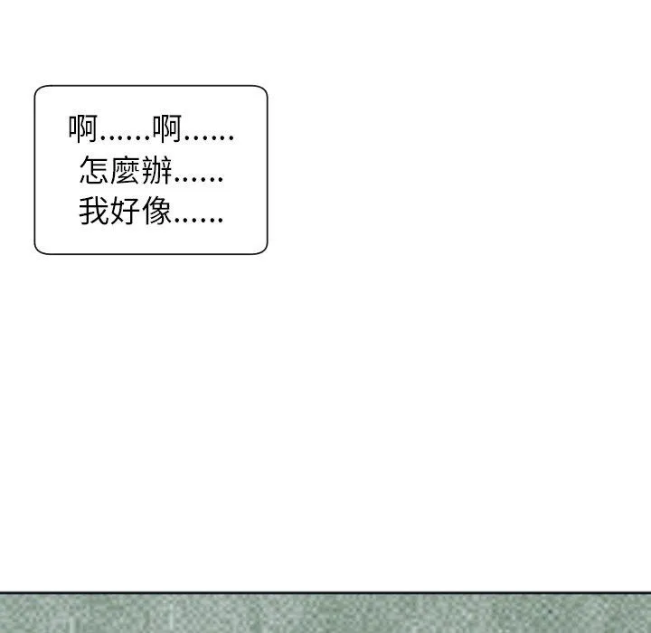现成老爸 第24話 第286页