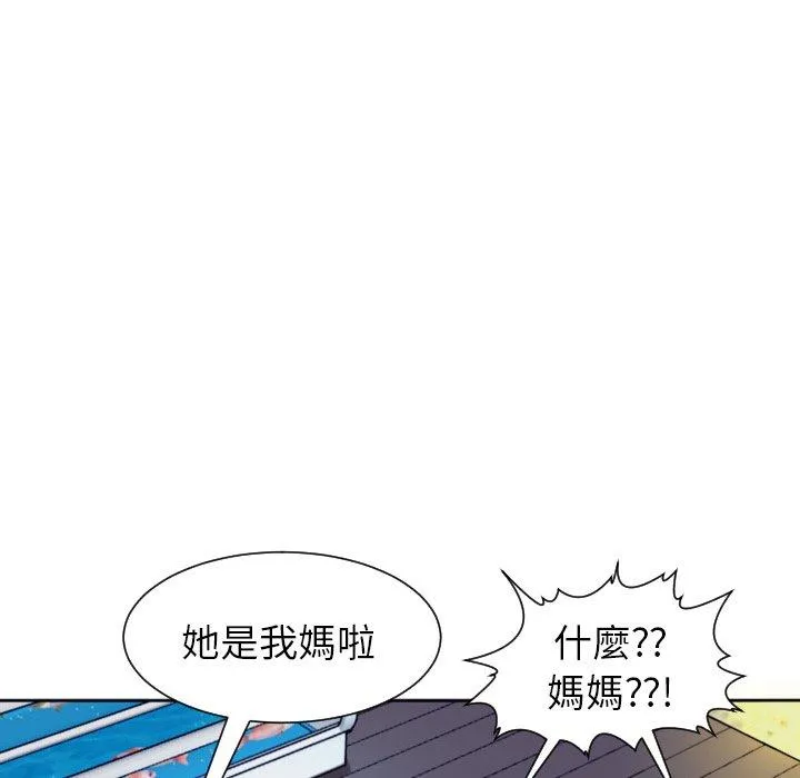 现成老爸 第24話 第94页