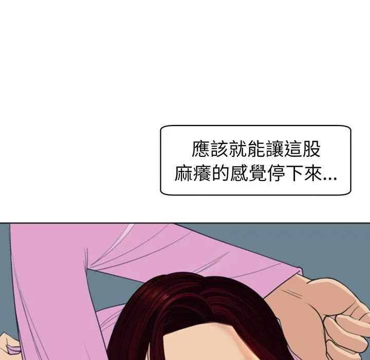 现成老爸 第24話 第23页