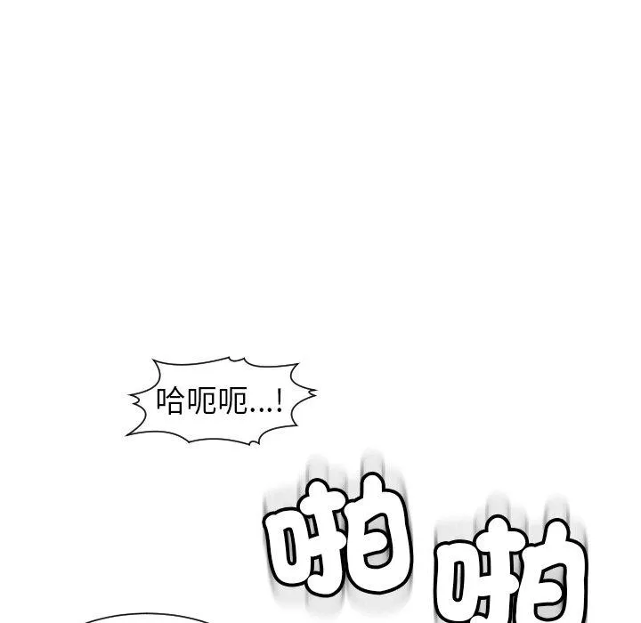 现成老爸 第24話 第119页
