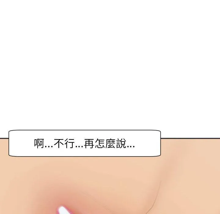现成老爸 第24話 第253页