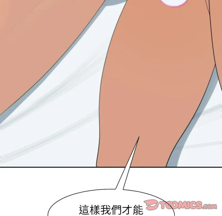 现成老爸 第24話 第312页