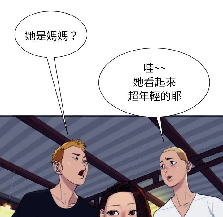 现成老爸 第24話 第98页