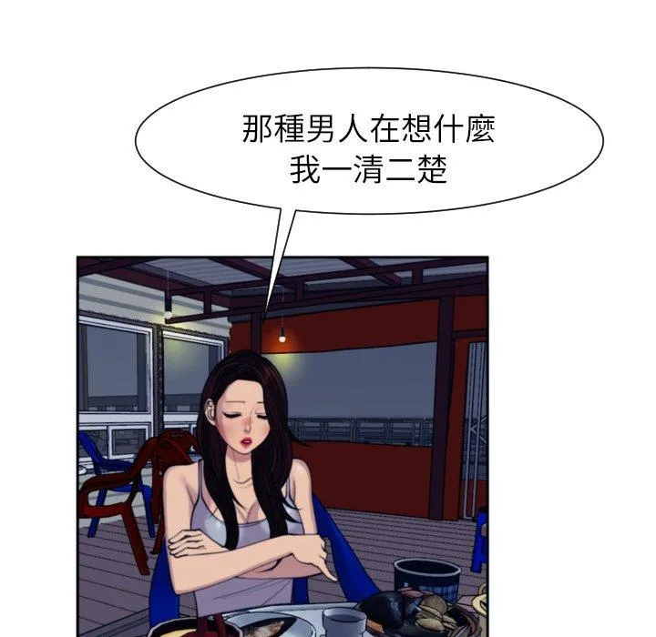 现成老爸 第24話 第153页