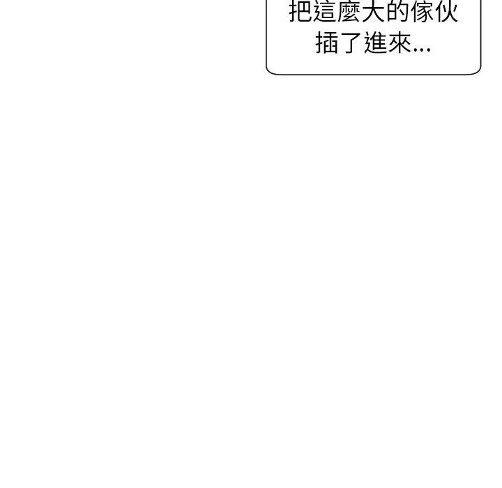 现成老爸 第24話 第297页