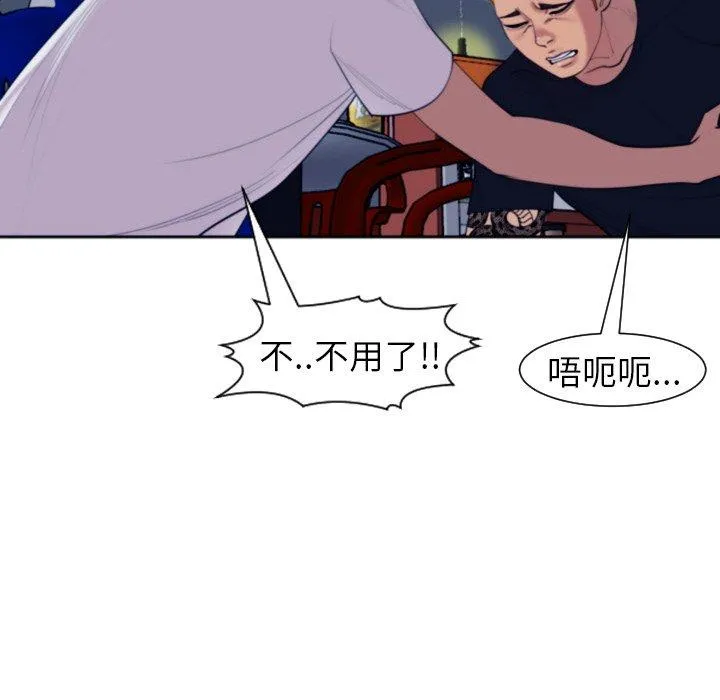 现成老爸 第24話 第144页